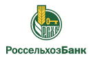Банк Россельхозбанк в Нововолкове